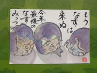 久々の我が家の絵手紙教室