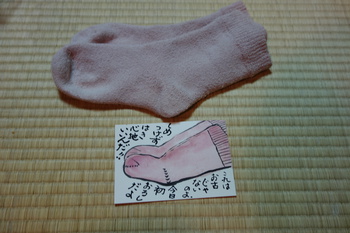 靴下のふしぎ。