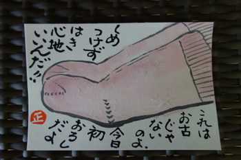 靴下のふしぎ。