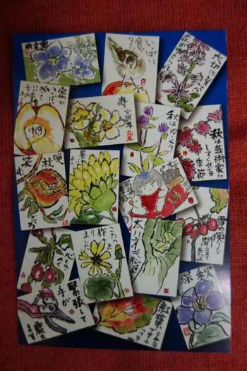 絵手紙展･3/13正午まで！