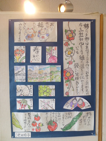 絵手紙展･3/13正午まで！