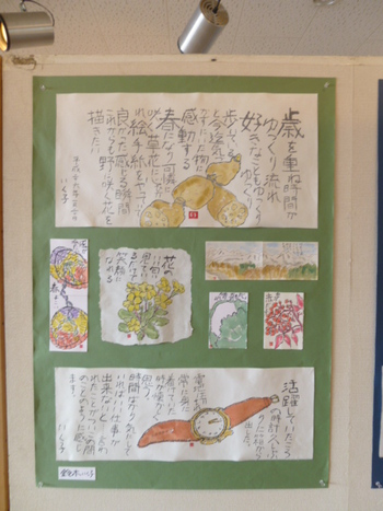 絵手紙展･3/13正午まで！