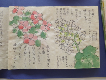 絵手紙展･3/13正午まで！