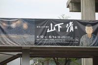 放浪のちょちょちょい旅・5/4
