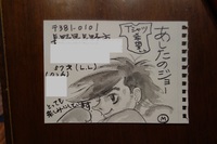 ﾊｶﾞｷ出すんだ、ｼﾞｮｰ！