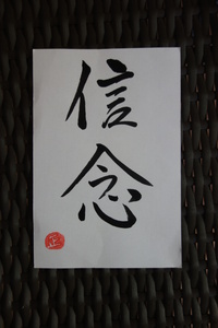 二字熟語