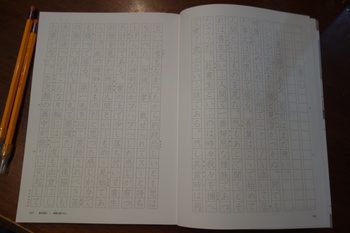 なぞり書き脳ﾄﾞﾘﾙ、毎日書いてます。