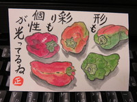 ﾋﾟｰﾏﾝが色づいて・・・！