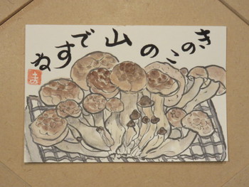 しめじ美味しい～♪ 具だくさんの味噌汁最高！