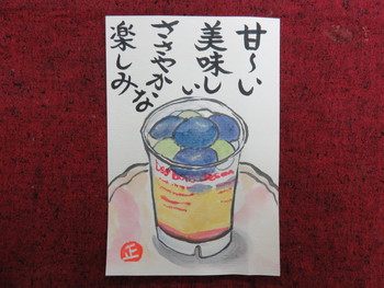 ご用を頼まれ（ﾗｯｷｰ外出）の巻！