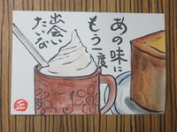 記憶の中で、厚切りﾊﾟﾝとｱｲｽｺｺｱ