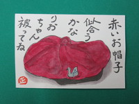 Rio画伯でちゅ。