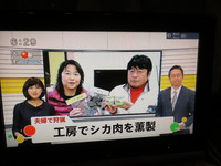 ABN ｽﾃｰｼｮﾝ（夫婦で狩猟）