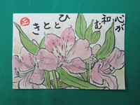 自分の為にお花を買ったの。