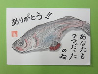 子持ち（ﾊﾀﾊﾀ）美味です。　