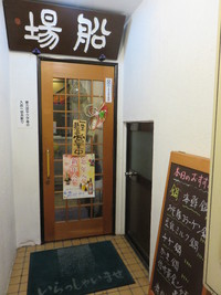 船場さんで、忘年会。