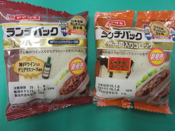 ﾗﾝﾁﾊﾟｯｸの新発売2つみっけ。