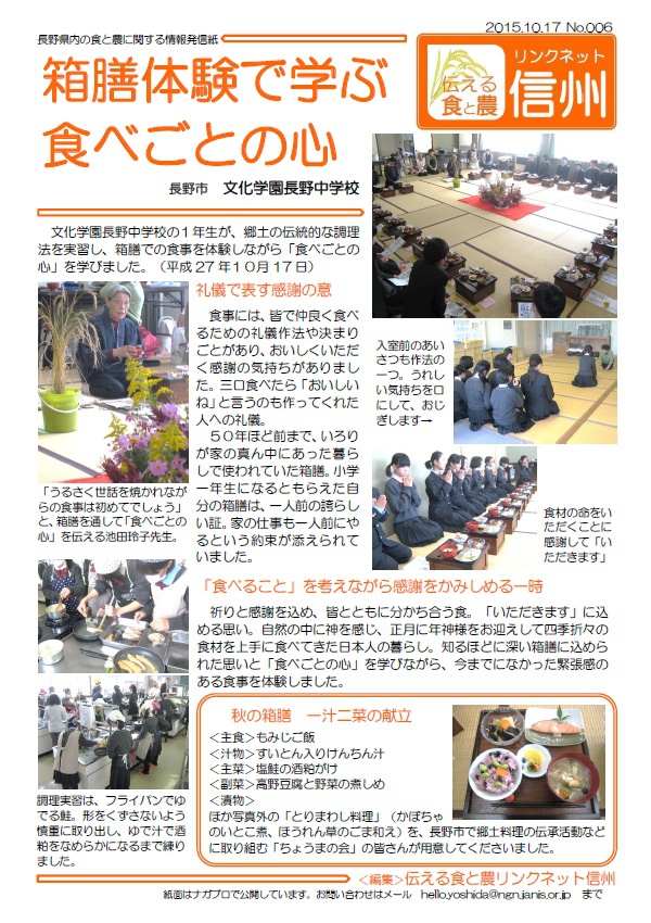 箱膳体験で学ぶ食べごとの心
