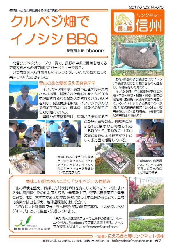 イノシシBBQ