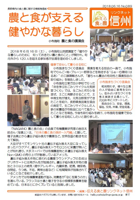 農と食が支える暮らし
