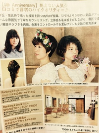 * HOT PEPPER *  4月号