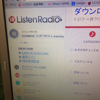 常磐道全線開通！