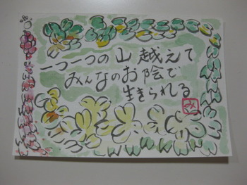 病室で絵手紙教室　（＾－＾；