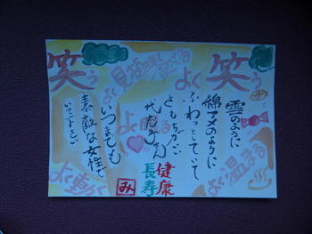 病室で絵手紙教室　（＾－＾；