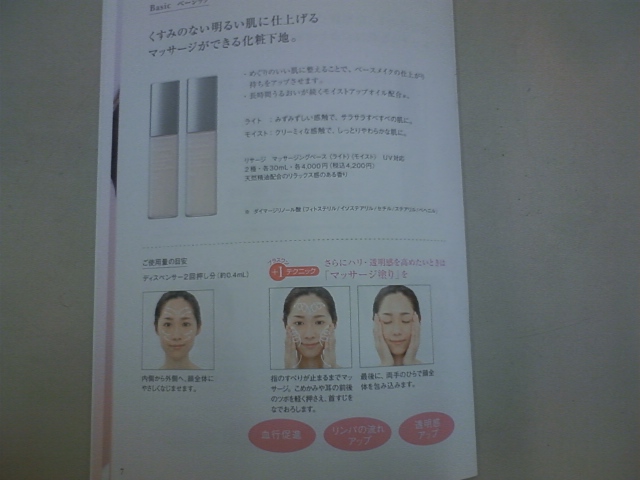 秋風を感じたら、まずはベースから…