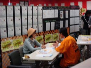 イベント開催中