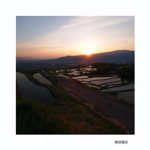 千曲市