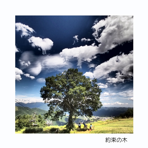 白馬村