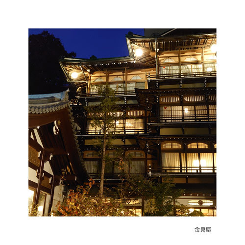 山ノ内町