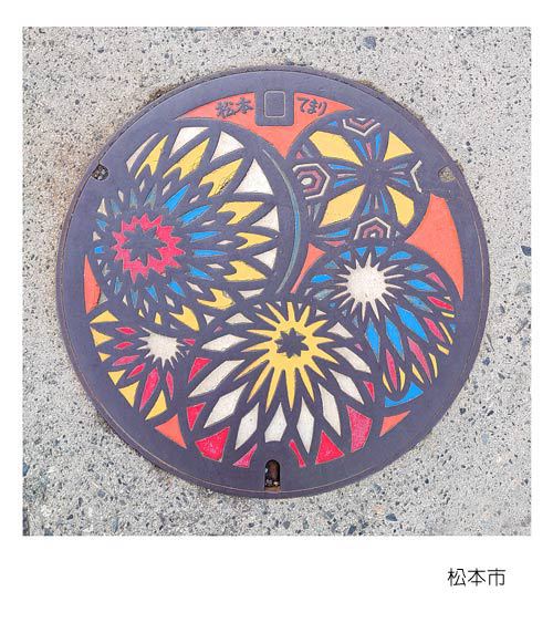松本市