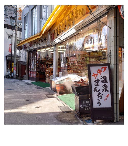 野沢温泉村