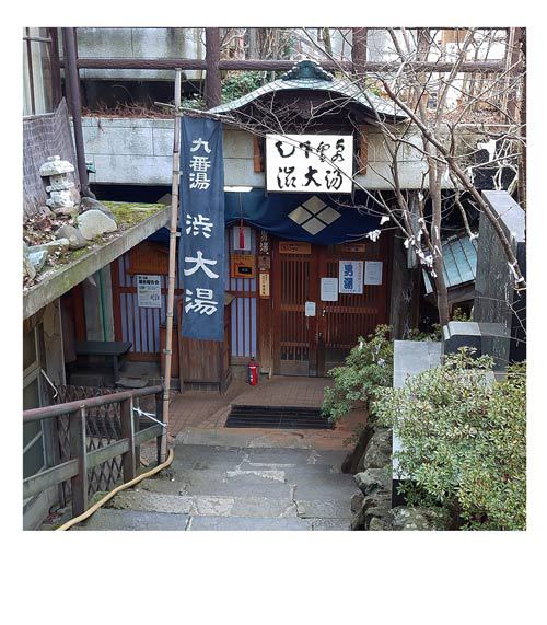 山ノ内町