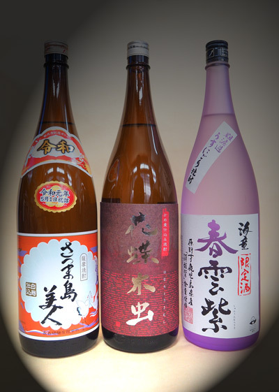 芋焼酎