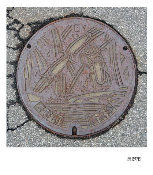 長野市