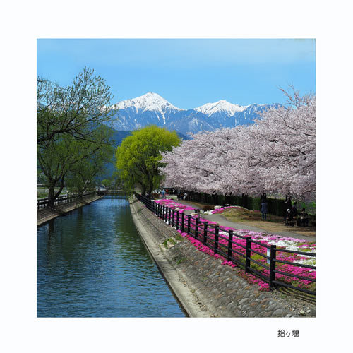 安曇野市