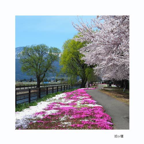 安曇野市