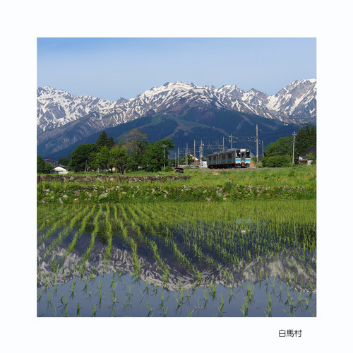 白馬村
