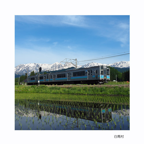 白馬村