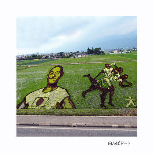 安曇野市