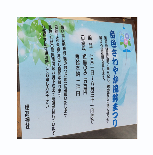 安曇野市