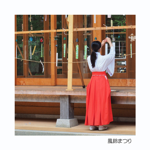安曇野市
