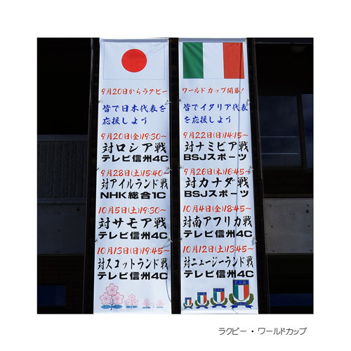 上田市