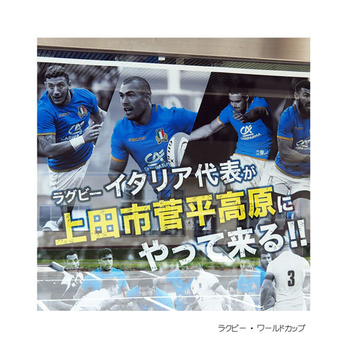上田市