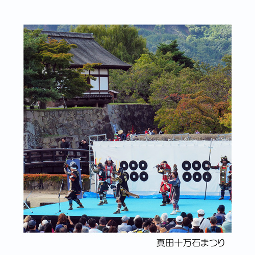 長野市