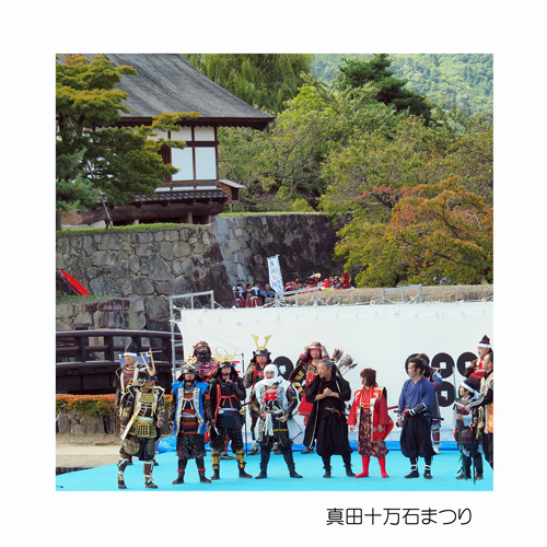 長野市