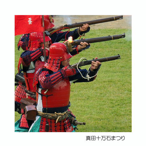 長野市